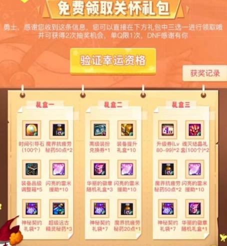 DNF��������͹ػ�����ݽ���_DNF��������͹ػ����ַ