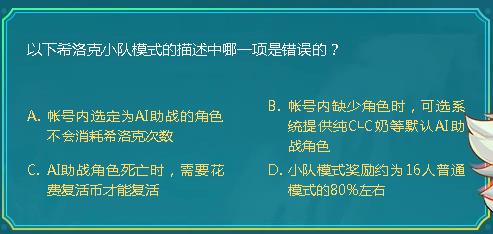 DNF����ϣ���С��ģʽ����������һ���ǳ�����_DNF�������ǻ���9��27�մ�