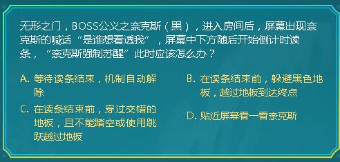 DNF����֮��BOSS����֮�ο�˹���뷿�����Ļ�����ο�˹�ĺ�����˭�뿴͸����Ļ���·����ʼ����ʱ�����ο�˹ǿ�����Ѵ�ʱӦ��������_DNF�������ǻ���9��25�մ�