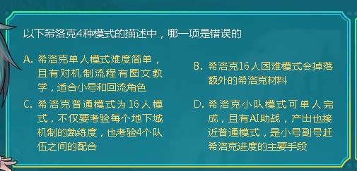 DNF����ϣ���4��ģʽ����������һ���ǳ�����_DNF�������ǻ���9��25�մ�