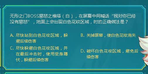 DNF����֮��BOSS�ȱ�֮ά��������Ļ�м亰���Ҷ����Ѿ�û�дȱ������ϻ���ְ�ɫ��������ʱ����ȷ������_DNF�������ǻ���9��24�մ�