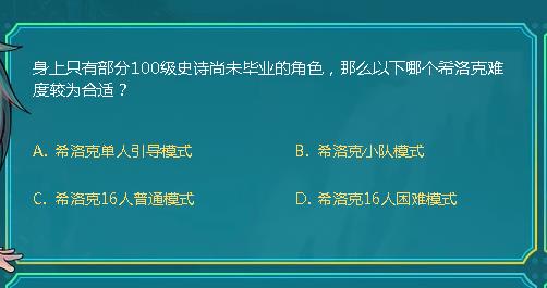 DNF����ֻ�оֲ�100��ʷʫ��δ��ҵ�Ľ�ɫ��ô������һ��ϣ����ѶȽ�Ϊ����_DNF�������ǻ���9��24�մ�