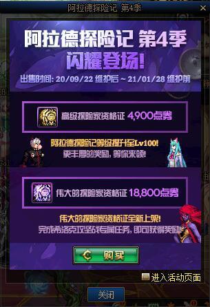 DNF������̽�ռǵ�4������ݽ���_DNF������̽�ռǵ�4�������