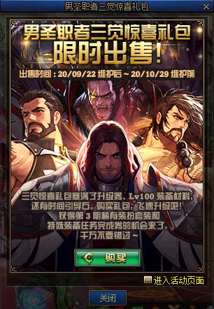 DNF��ʥְ��������ϲ������ݽ���_DNF��ʥְ��������ϲ�����ð취