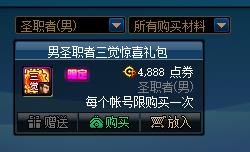 DNF��ʥְ��������ϲ������ݽ���_DNF��ʥְ��������ϲ�����ð취