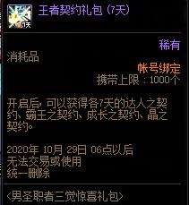 DNF��ʥְ��������ϲ������ݽ���_DNF��ʥְ��������ϲ�����ð취