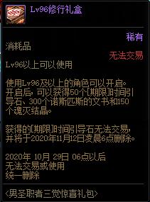 DNF��ʥְ��������ϲ������ݽ���_DNF��ʥְ��������ϲ�����ð취