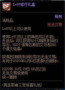 DNF��ʥְ��������ϲ������ݽ���_DNF��ʥְ��������ϲ�����ð취