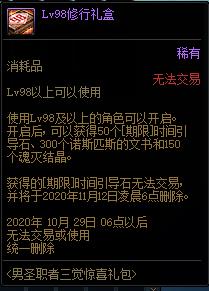 DNF��ʥְ��������ϲ������ݽ���_DNF��ʥְ��������ϲ�����ð취