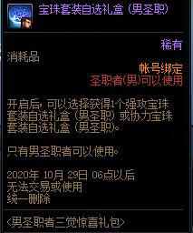 DNF��ʥְ��������ϲ������ݽ���_DNF��ʥְ��������ϲ�����ð취