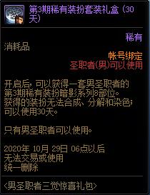 DNF��ʥְ��������ϲ������ݽ���_DNF��ʥְ��������ϲ�����ð취