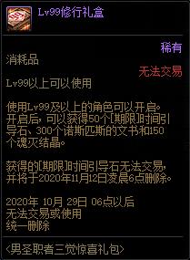 DNF��ʥְ��������ϲ������ݽ���_DNF��ʥְ��������ϲ�����ð취