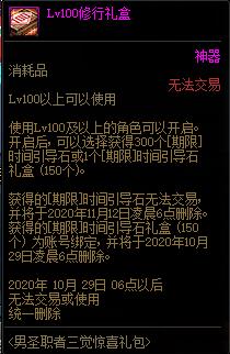 DNF��ʥְ��������ϲ������ݽ���_DNF��ʥְ��������ϲ�����ð취