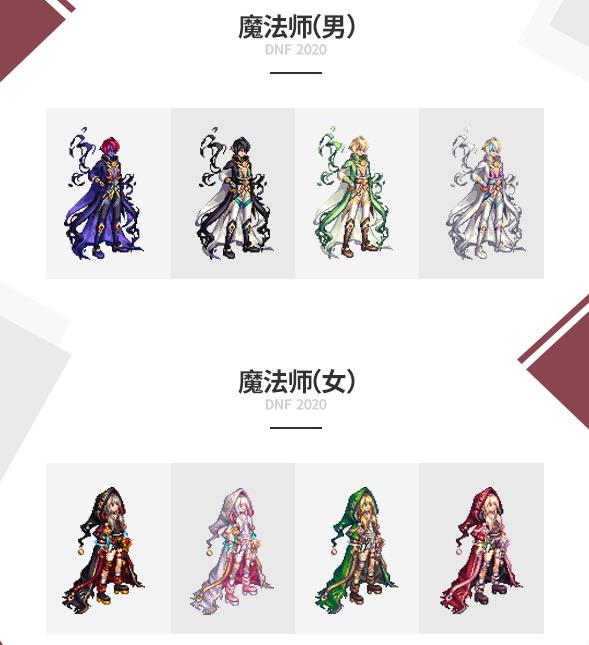 DNF2020��������������_DNF2020�������װȫְҵ����б�