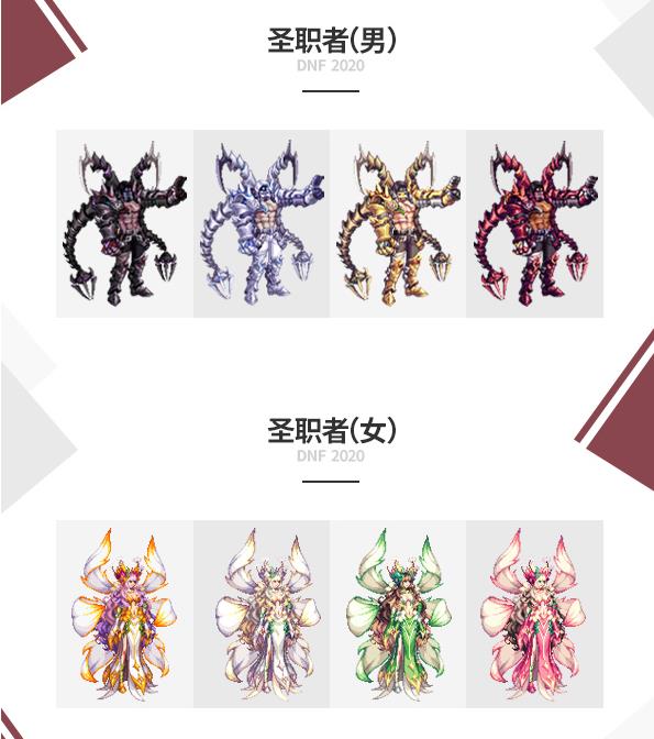 DNF2020��������������_DNF2020�������װȫְҵ����б�