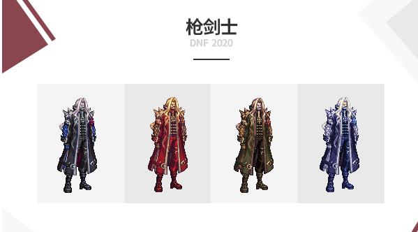 DNF2020��������������_DNF2020�������װȫְҵ����б�