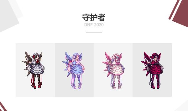 DNF2020��������������_DNF2020�������װȫְҵ����б�