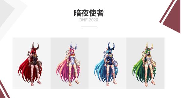 DNF2020��������������_DNF2020�������װȫְҵ����б�