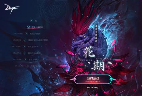 DNFϣ����鱨վԤԼ�������ַ_DNFϣ����鱨վԤԼ��������ݽ���