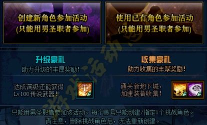 DNF��ʥְ����ԤԼ����ݽ���_DNF��ʥְ����ԤԼ�����