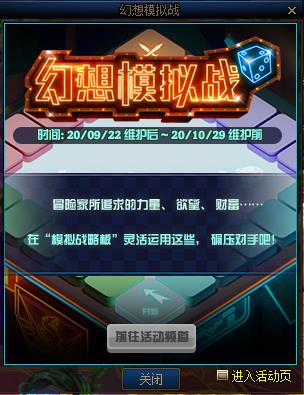 DNF����ģ��ս�����_DNF����ģ��ս����ݽ���