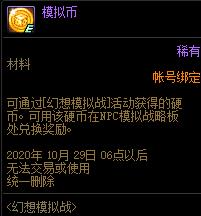 DNF����ģ��ս�����_DNF����ģ��ս����ݽ���