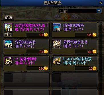 DNF����ģ��ս�����_DNF����ģ��ս����ݽ���