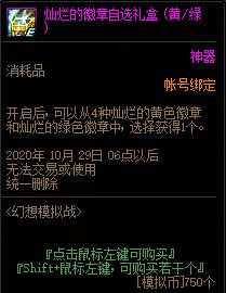 DNF����ģ��ս�����_DNF����ģ��ս����ݽ���