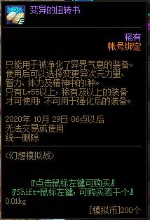 DNF����ģ��ս�����_DNF����ģ��ս����ݽ���