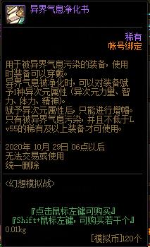 DNF����ģ��ս�����_DNF����ģ��ս����ݽ���