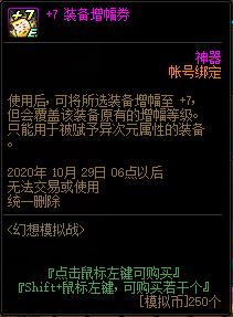 DNF����ģ��ս�����_DNF����ģ��ս����ݽ���