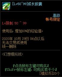 DNF����ģ��ս�����_DNF����ģ��ս����ݽ���