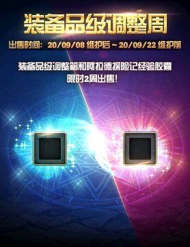 DNFװ��Ʒ�������ܻ���ݽ���_DNFװ��Ʒ�������ܻ����