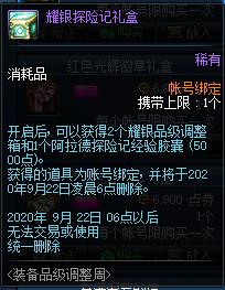 DNFװ��Ʒ�������ܻ���ݽ���_DNFװ��Ʒ�������ܻ����