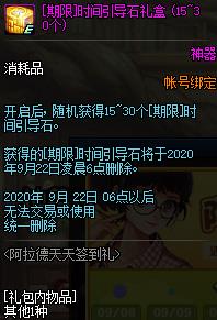 DNF����������ǩ������ݽ���_DNF����������ǩ�������