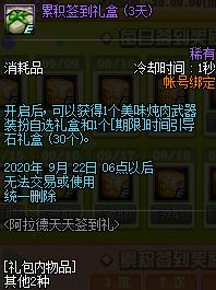 DNF����������ǩ������ݽ���_DNF����������ǩ�������