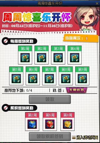 DNF2020��9�����ܾ�ϲ�ֿ�������ݽ���_DNF2020��9�����ܾ�ϲ�ֿ��������