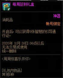 DNF2020��9�����ܾ�ϲ�ֿ�������ݽ���_DNF2020��9�����ܾ�ϲ�ֿ��������