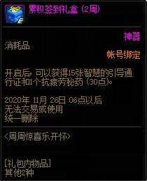 DNF2020��9�����ܾ�ϲ�ֿ�������ݽ���_DNF2020��9�����ܾ�ϲ�ֿ��������