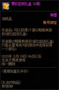 DNF2020��9�����ܾ�ϲ�ֿ�������ݽ���_DNF2020��9�����ܾ�ϲ�ֿ��������