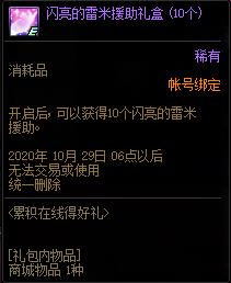 DNF2020��9���ۻ����ߵú������ݽ���_DNF2020��9���ۻ����ߵú�������