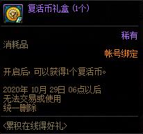 DNF2020��9���ۻ����ߵú������ݽ���_DNF2020��9���ۻ����ߵú�������