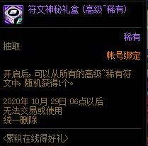 DNF2020��9���ۻ����ߵú������ݽ���_DNF2020��9���ۻ����ߵú�������