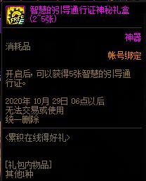 DNF2020��9���ۻ����ߵú������ݽ���_DNF2020��9���ۻ����ߵú�������