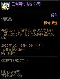 DNF2020��9���ۻ����ߵú������ݽ���_DNF2020��9���ۻ����ߵú�������