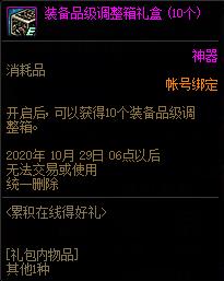 DNF2020��9���ۻ����ߵú������ݽ���_DNF2020��9���ۻ����ߵú�������