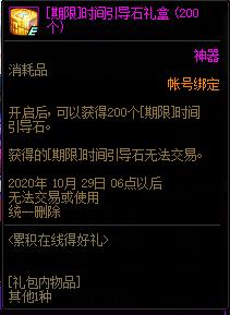 DNF2020��9���ۻ����ߵú������ݽ���_DNF2020��9���ۻ����ߵú�������