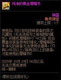 DNF2020��9���ۻ����ߵú������ݽ���_DNF2020��9���ۻ����ߵú�������