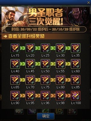 DNF��ʥְ�����ξ��ѻ���ݽ���_DNF��ʥְ�����ξ��ѻ����