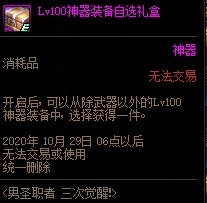 DNF��ʥְ�����ξ��ѻ���ݽ���_DNF��ʥְ�����ξ��ѻ����